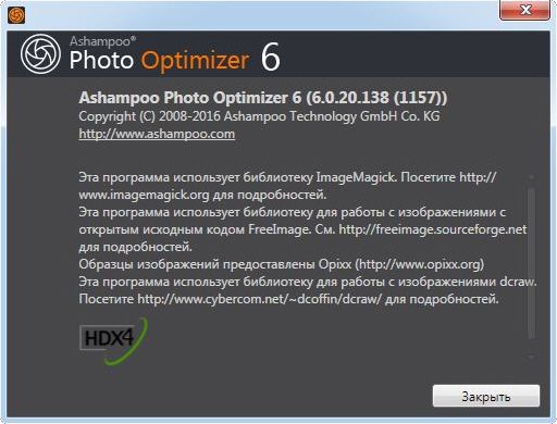 Ashampoo Photo Optimizer 6.0.20.138 Final + Portable