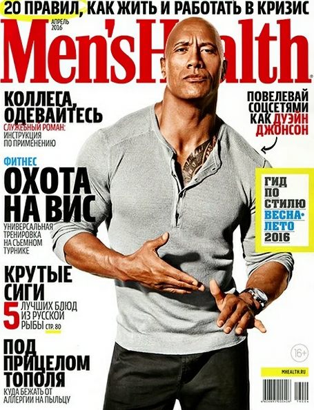 Men's Health №4 (апрель 2016) Россия