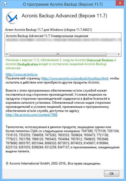 Acronis Backup Advanced Workstation / Server 11.7.44421 + Universal Restore + BootCD