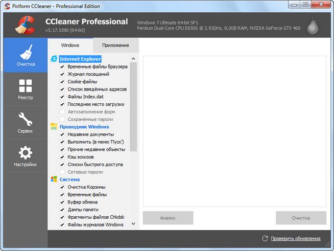 CCleaner 5.17.5590 Free / Professional / Business / Technician Edition + Portable