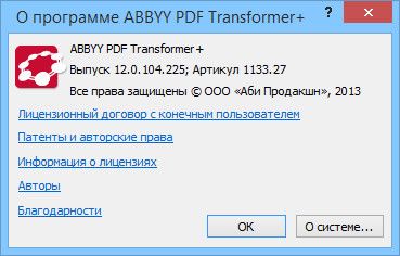 ABBYY PDF Transformer+ 12.0.104.225 + Portable