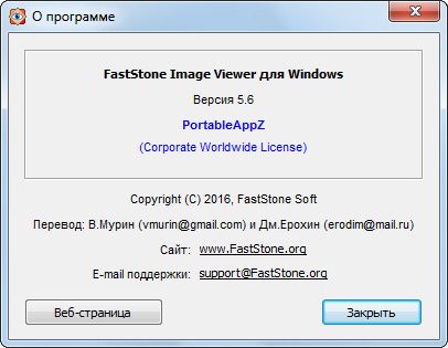 FastStone Image Viewer 5.6 Corporate + Portable