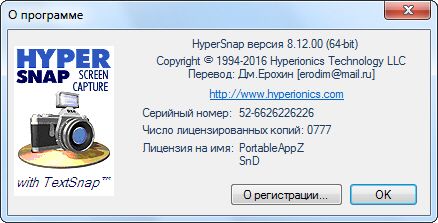 Portable HyperSnap 8.12.00 Final