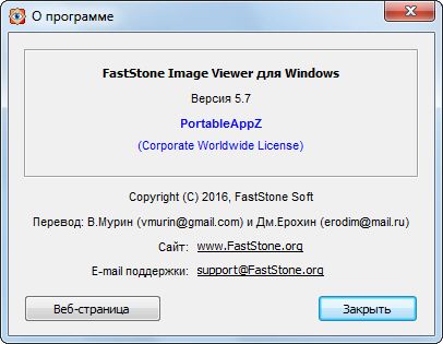 FastStone Image Viewer 5.7 Corporate + Portable