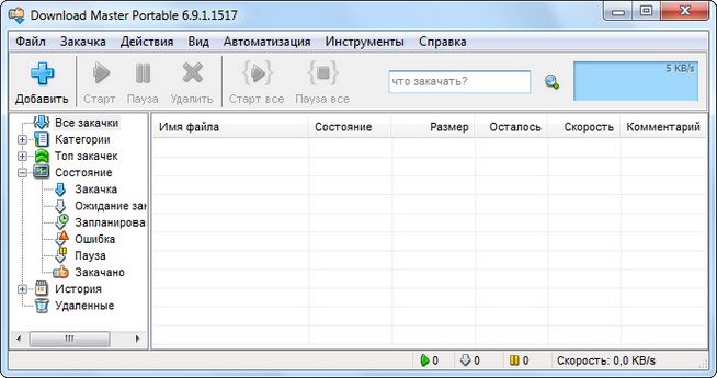 Download Master 6.9.1.1517 Final + Portable