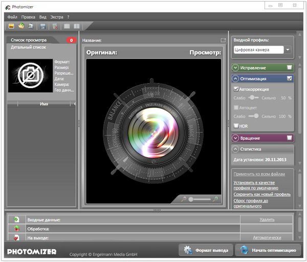 Engelmann Media Photomizer 3.0.6005.26606 + Rus