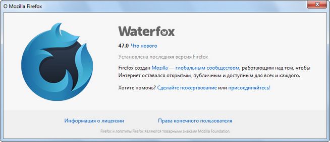 Waterfox 47.0 x64 Final + Portable