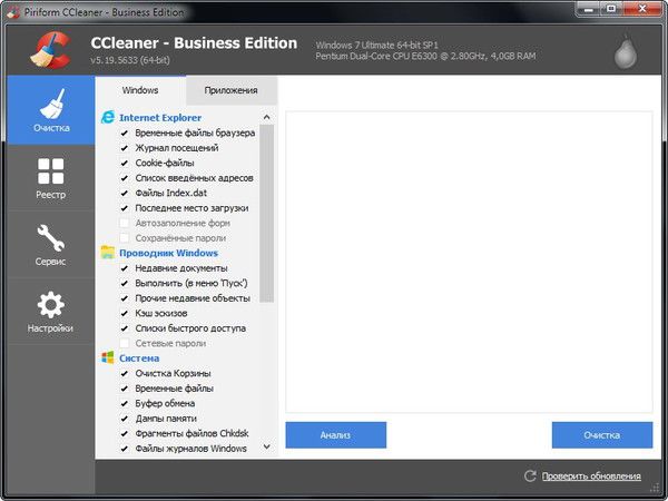 CCleaner Professional / Business / Technician 5.20.5668 Retail