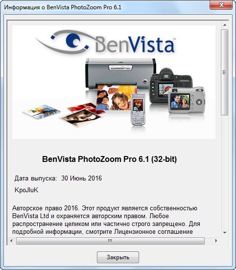 Benvista PhotoZoom Pro 6.1.0