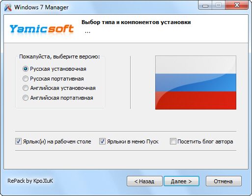 Windows 7 Manager 5.1.5