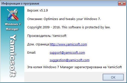 Windows 7 Manager 5.1.9 Final + Rus