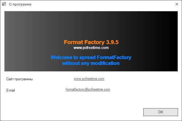 FormatFactory 3.9.5.0 + Portable