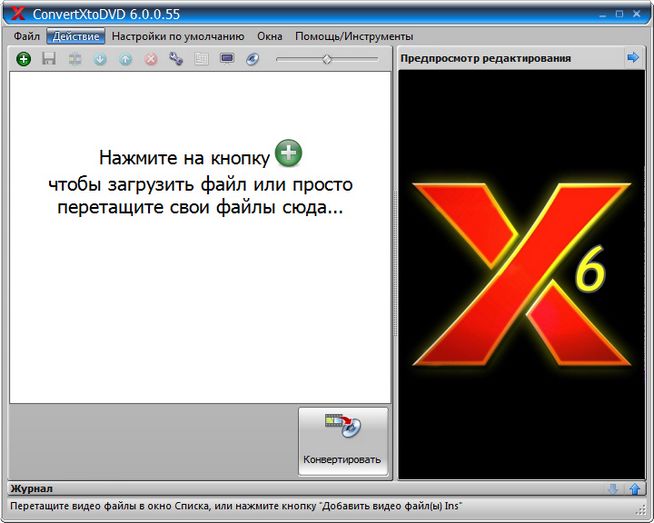 VSO ConvertXtoDVD 6.0.0.55 Final + Portable