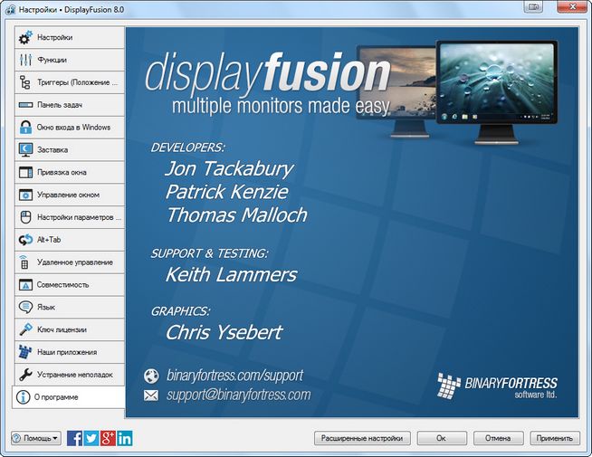 DisplayFusion Pro 8.0 Final + Portable