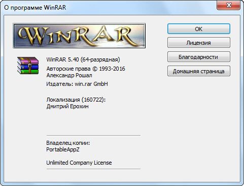 WinRAR 5.40 Final + Portable