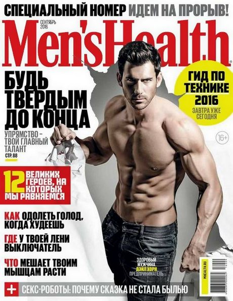 Men's Health №9 (сентябрь 2016) Россия