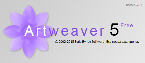 Portable Artweaver Free 5.1.4.13805 Rus