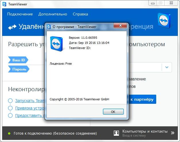 TeamViewer 11.0.66595 RePack + Portable