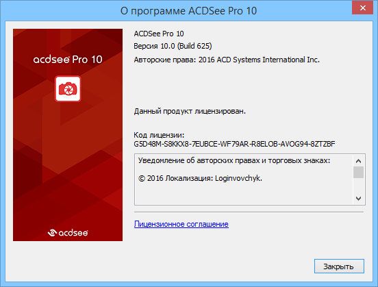 ACDSee Pro 10 Build 625 Lite RePack