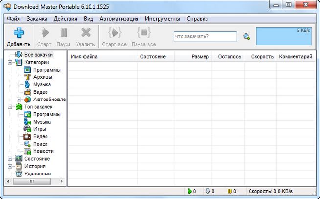 Download Master 6.10.1.1525 Final + Portable