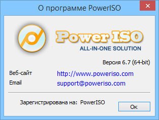 PowerISO 6.7