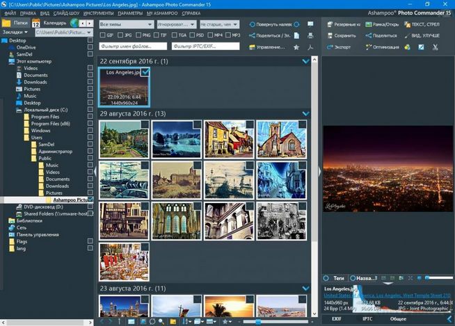 Ashampoo Photo Commander 15.0.2 Final