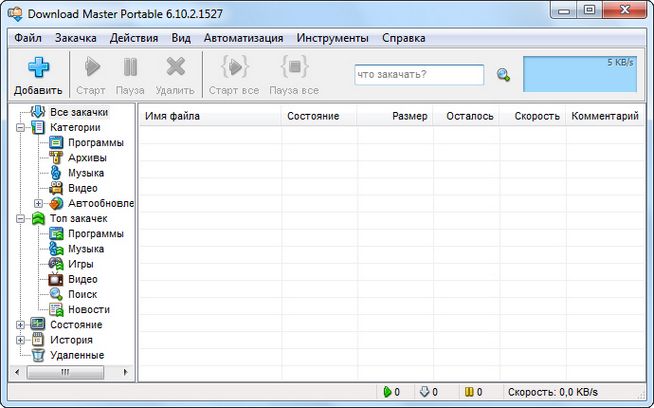 Download Master 6.10.2.1527 Final + Portable