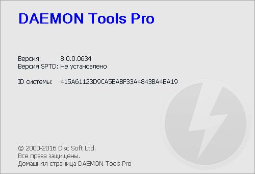 DAEMON Tools Pro 8.0.0.0634