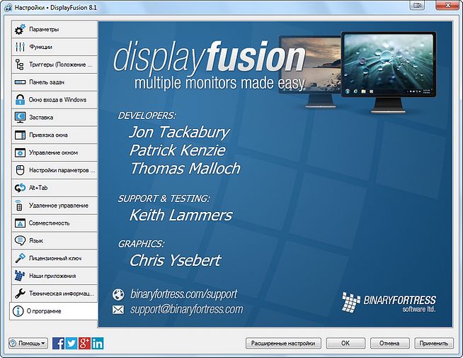 DisplayFusion Pro 8.1.1 Final + Portable