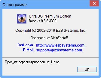 UltraISO Premium Edition 9.6.6.3300 + Retail + Portable