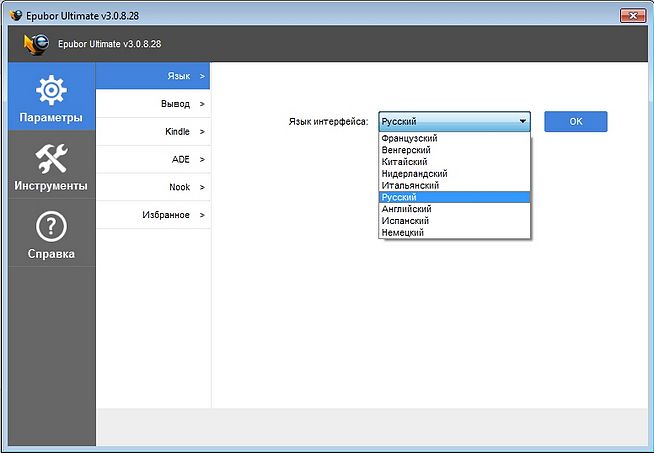 Portable Epubor Ultimate Converter 3.0.8.28 Rus