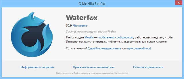 Waterfox 50.0 x64 Final + Portable