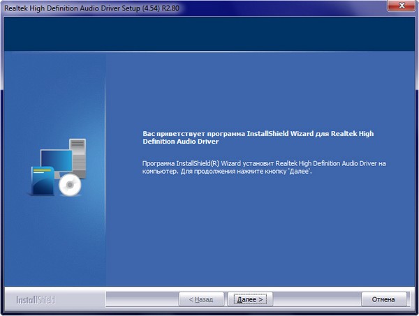 Realtek High Definition Audio Driver R2.80