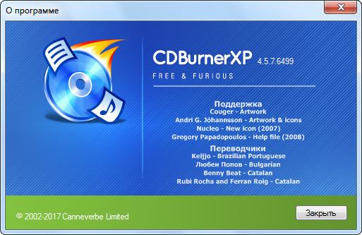 CDBurnerXP 4.5.7 Build 6499 + Portable