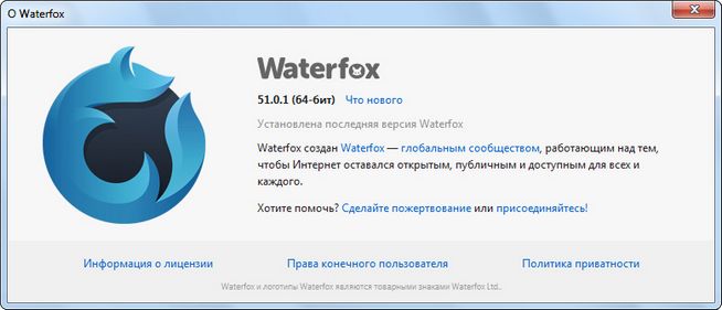 Waterfox 51.0.1 x64 Final + Portable