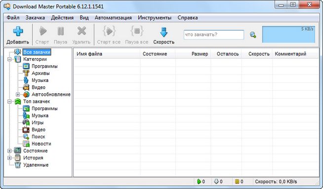 Download Master 6.12.1.1541 Final + Portable