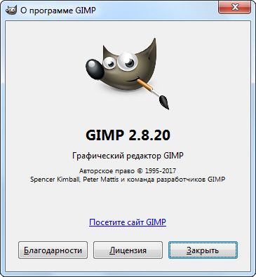 GIMP 2.8.20 + Portable