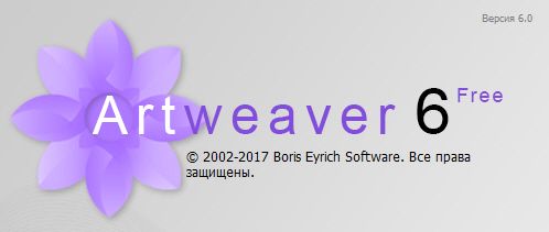 Artweaver 6.0.0.14213 Rus + Portable