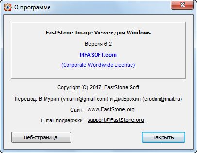 FastStone Image Viewer 6.2 Corporate + Portable