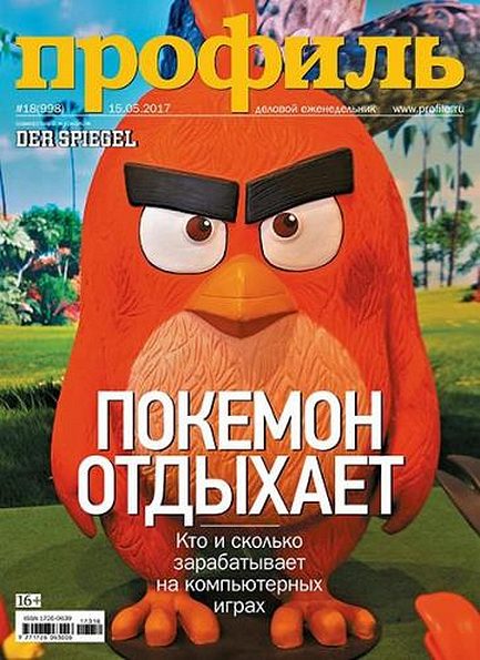 Профиль №18 (май 2017)