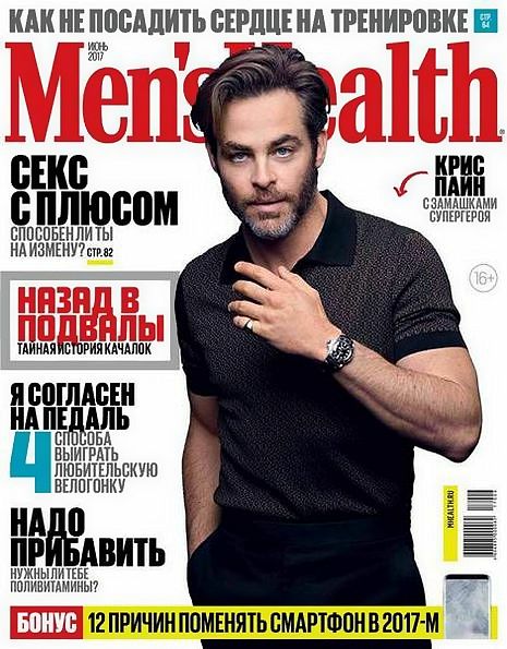 Men's Health №6 (июнь 2017) Россия