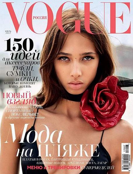 Vogue №7 (июль 2017) Россия