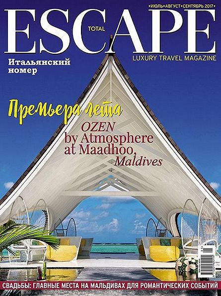 Total Escape №35 (2017)