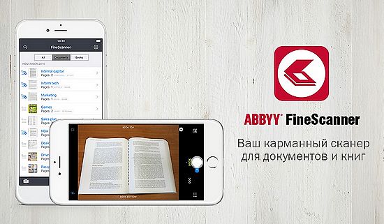 ABBYY FineScanner Pro 8.0.0.49