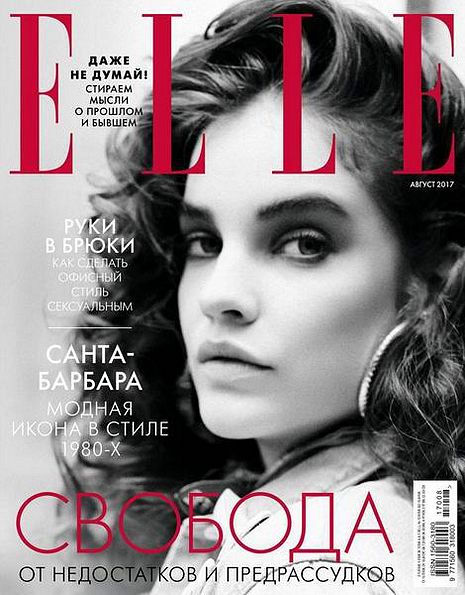 Elle №8 (август 2017) Россия