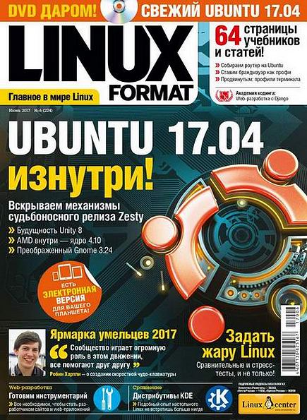 Linux Format №6 (июнь 2017) Россия