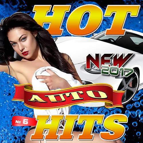 Hot auto Hits №6 (2017)