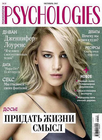 Psychologies №10 (21) октябрь 2017 Россия