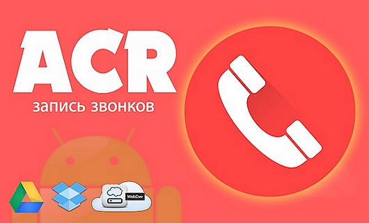 Call Recorder ACR Pro 35.0