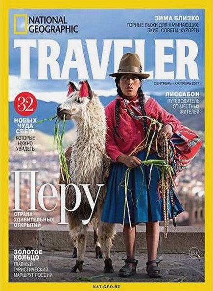 National Geographic Traveller №4 (сентябрь-октябрь 2017) Россия